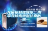 龍貓板材提醒你，雨季裝修應特別注意防潮