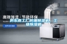 黔東南工廠防潮精品国产香蕉機，工業精品国产香蕉機